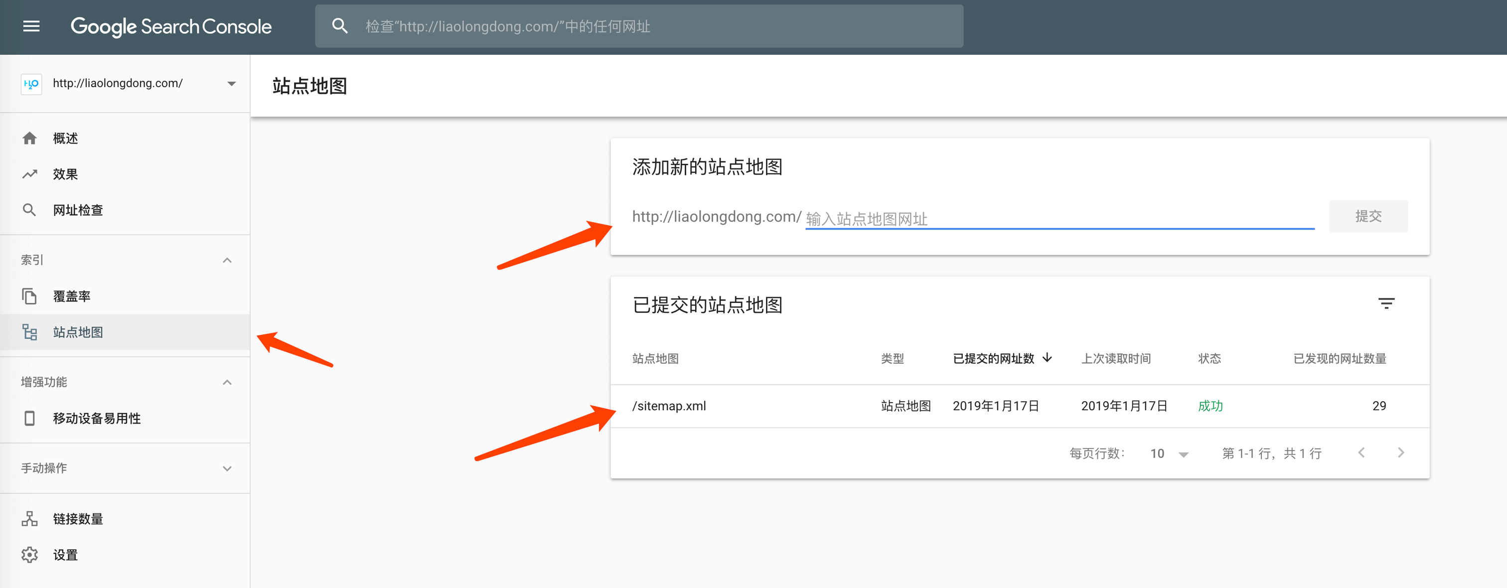google站点地图