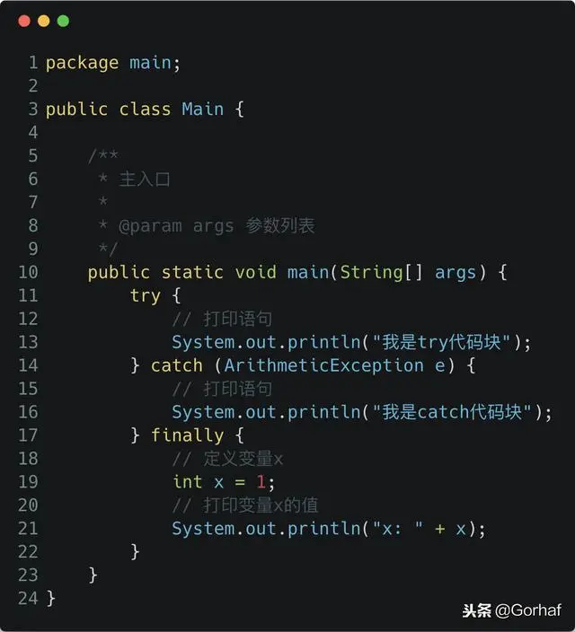 “全栈2019”Java异常第六章：finally代码块作用域详解