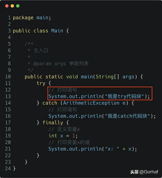 “全栈2019”Java异常第六章：finally代码块作用域详解