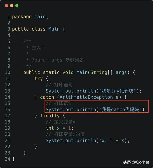 “全栈2019”Java异常第六章：finally代码块作用域详解