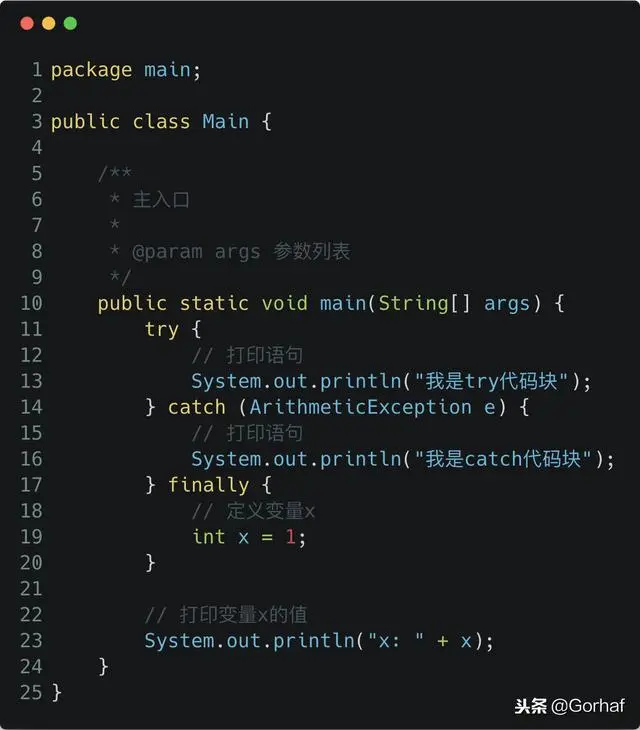 “全栈2019”Java异常第六章：finally代码块作用域详解