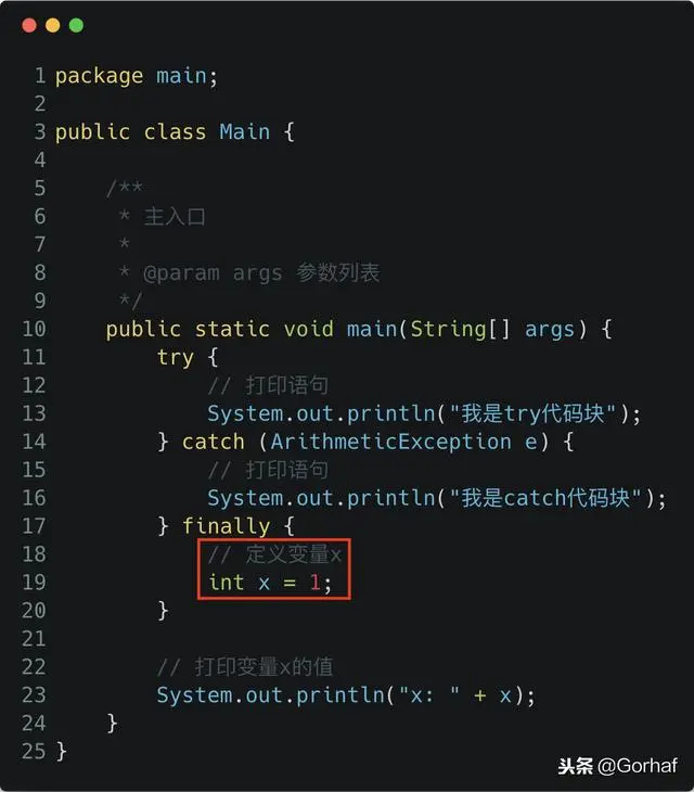 “全栈2019”Java异常第六章：finally代码块作用域详解