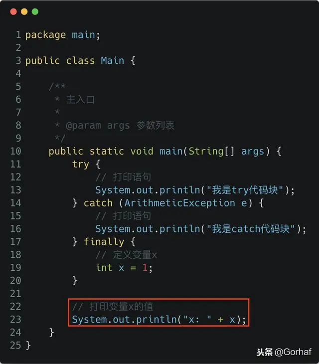 “全栈2019”Java异常第六章：finally代码块作用域详解