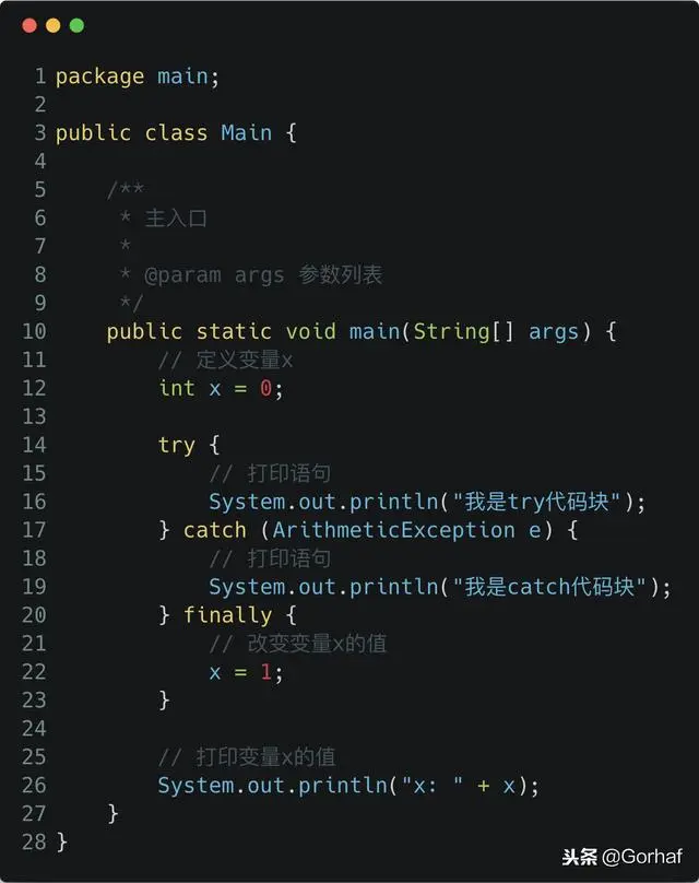 “全栈2019”Java异常第六章：finally代码块作用域详解