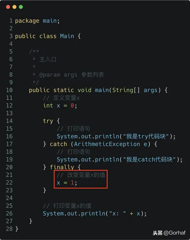 “全栈2019”Java异常第六章：finally代码块作用域详解