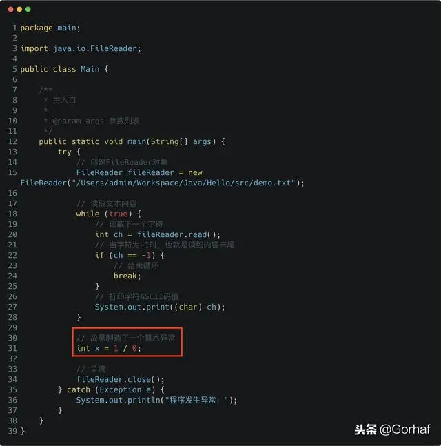 “全栈2019”Java异常第五章：一定会被执行的finally代码块