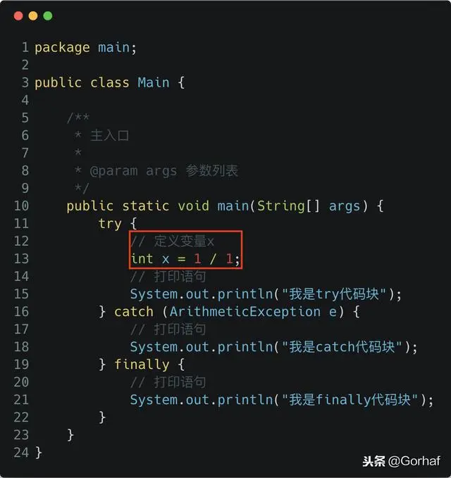 “全栈2019”Java异常第五章：一定会被执行的finally代码块