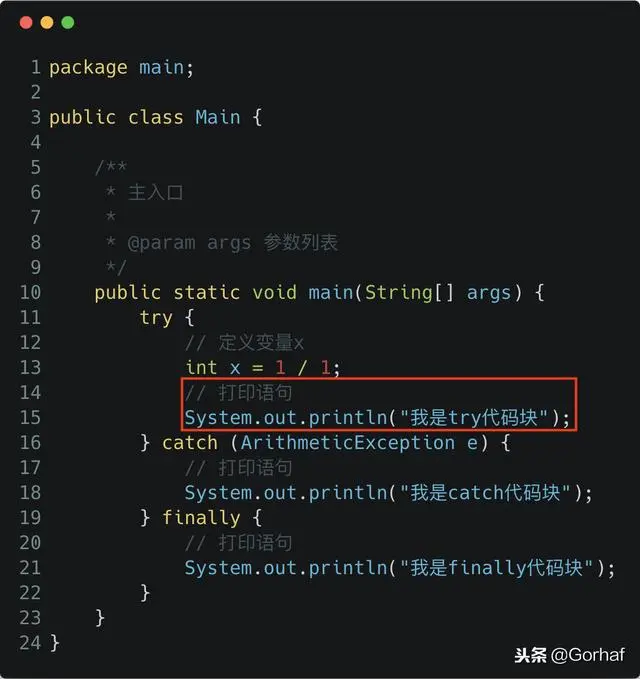 “全栈2019”Java异常第五章：一定会被执行的finally代码块
