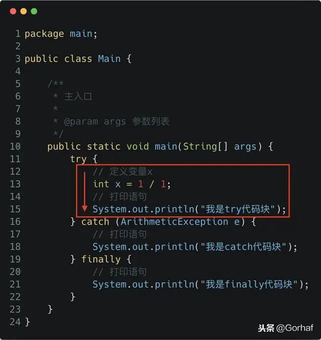 “全栈2019”Java异常第五章：一定会被执行的finally代码块