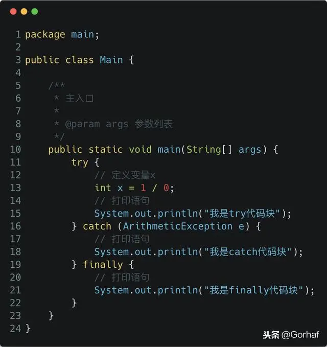 “全栈2019”Java异常第五章：一定会被执行的finally代码块