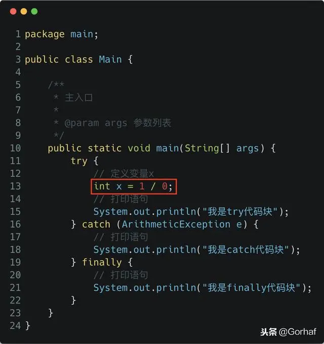 “全栈2019”Java异常第五章：一定会被执行的finally代码块