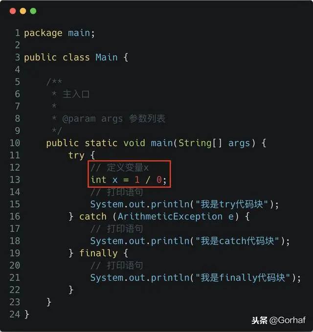 “全栈2019”Java异常第五章：一定会被执行的finally代码块