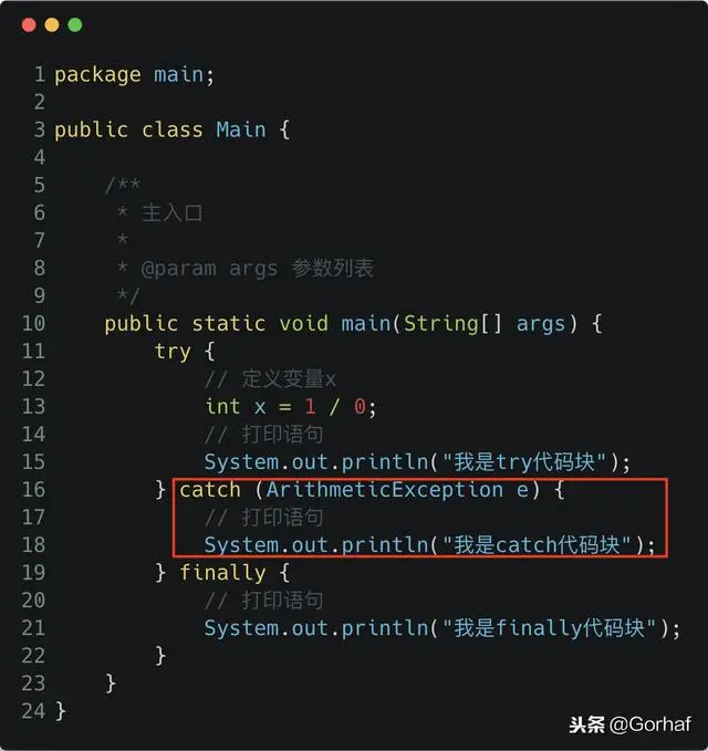“全栈2019”Java异常第五章：一定会被执行的finally代码块
