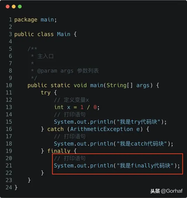 “全栈2019”Java异常第五章：一定会被执行的finally代码块