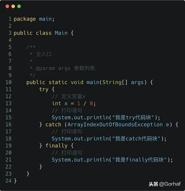 “全栈2019”Java异常第五章：一定会被执行的finally代码块
