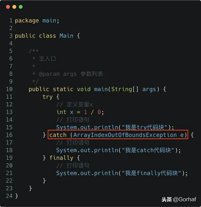 “全栈2019”Java异常第五章：一定会被执行的finally代码块