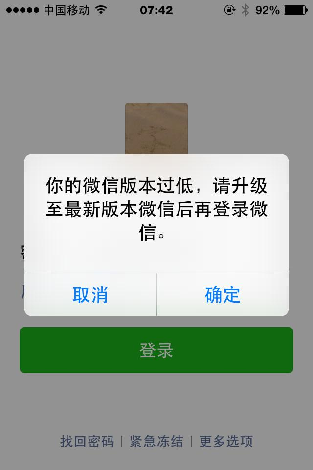 刚刚，微信重大bug，退出后重登不上！马化腾，这是为哪般？