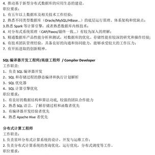 星环科技于2019-01-25 11:56发布的图片