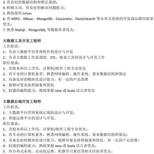 星环科技于2019-01-25 11:56发布的图片