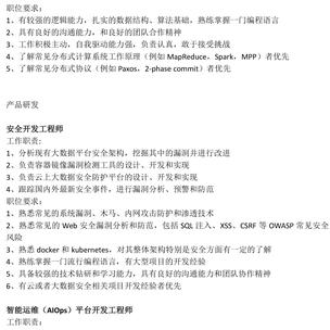 星环科技于2019-01-25 11:56发布的图片