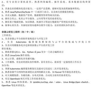 星环科技于2019-01-25 11:56发布的图片