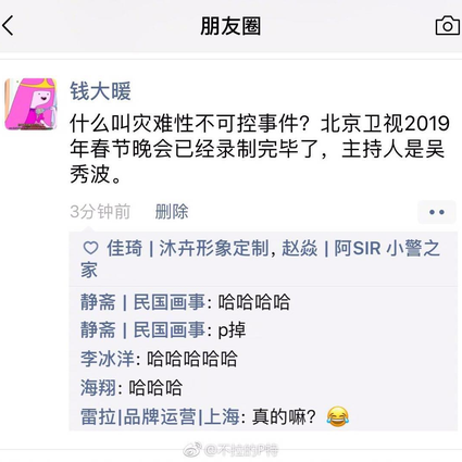 因吹斯汀于2019-01-25 14:27发布的图片