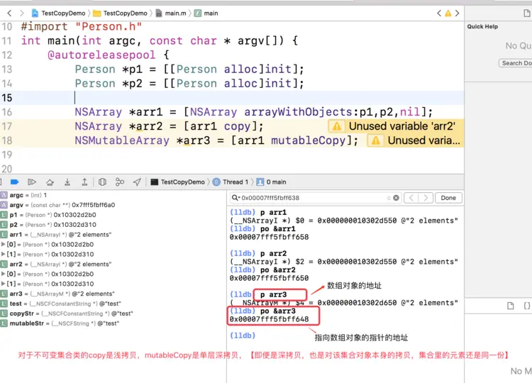 不可变数组的复制.png