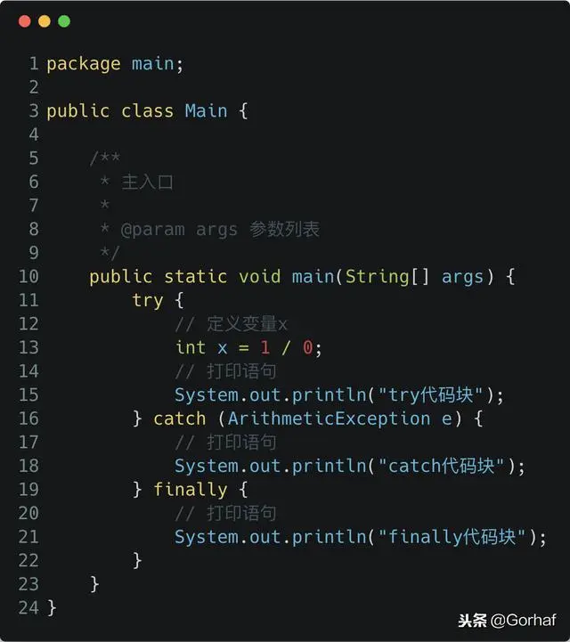 “全栈2019”Java异常第七章：try-catch-finally组合方式