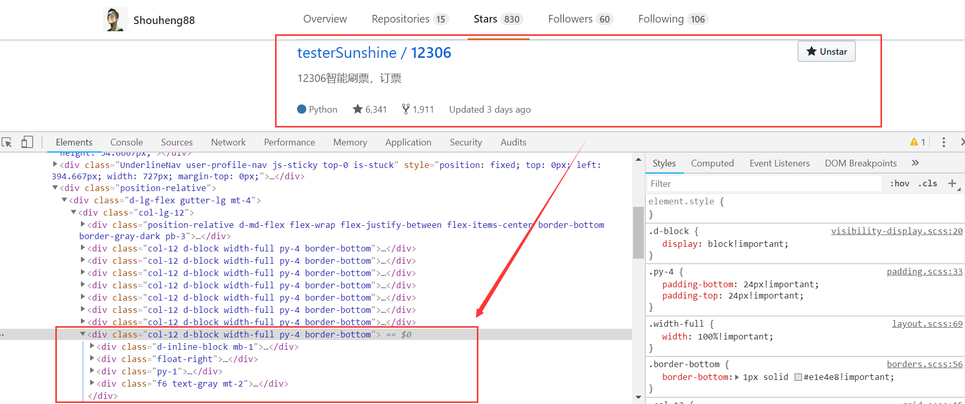 Githu 的 Star 的列表