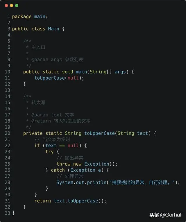“全栈2019”Java异常第八章：throw关键字详解