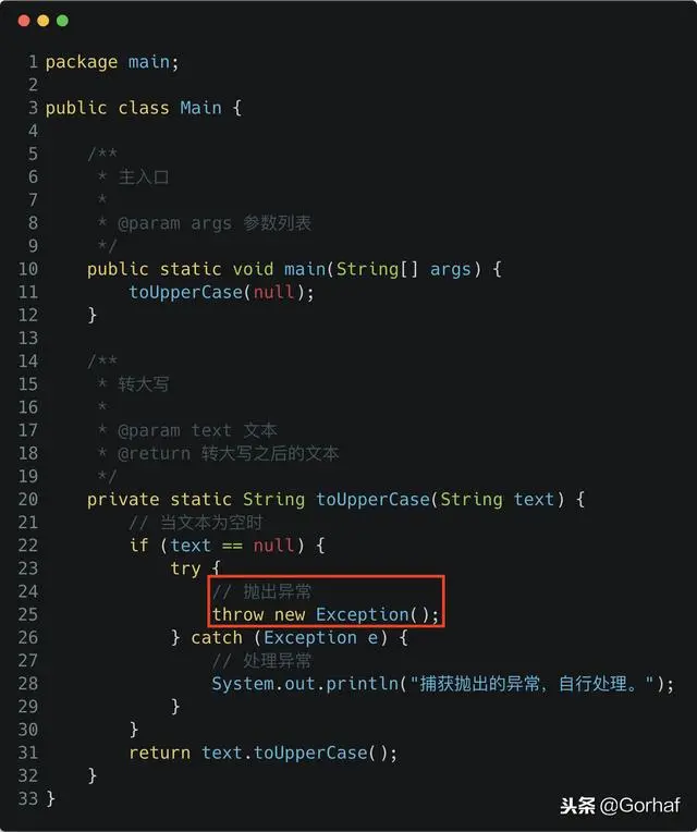 “全栈2019”Java异常第八章：throw关键字详解