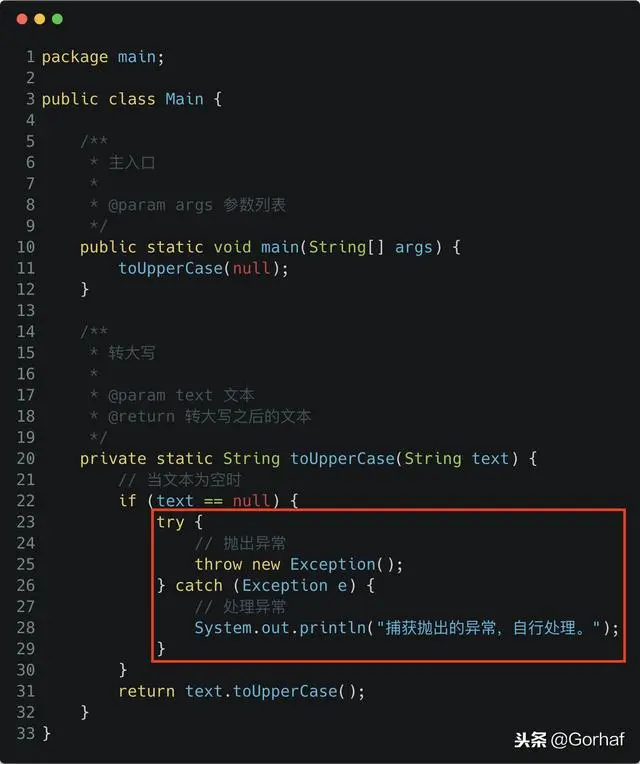 “全栈2019”Java异常第八章：throw关键字详解