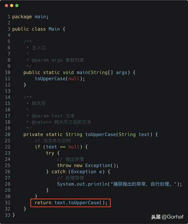 “全栈2019”Java异常第八章：throw关键字详解