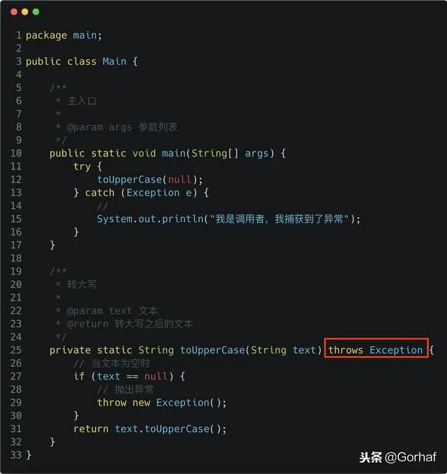“全栈2019”Java异常第八章：throw关键字详解