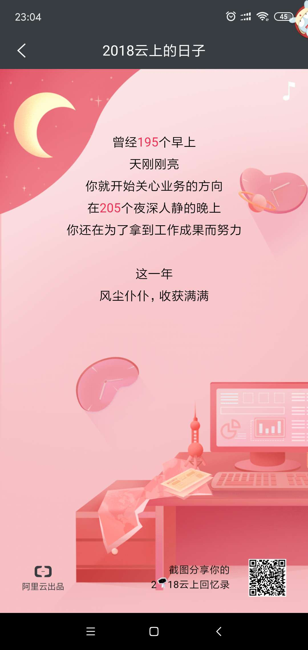 __20190125230824 __20190125230824