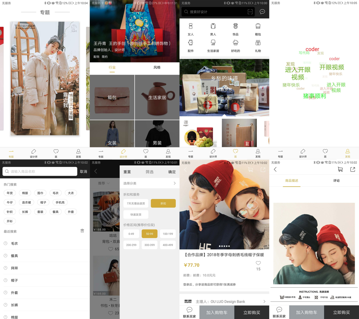 项目截图Part 2.png