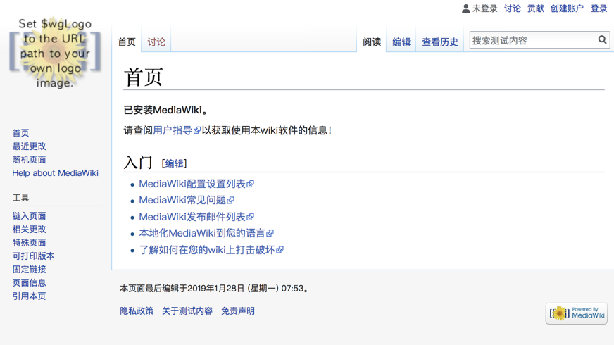 MediaWiki 正式使用