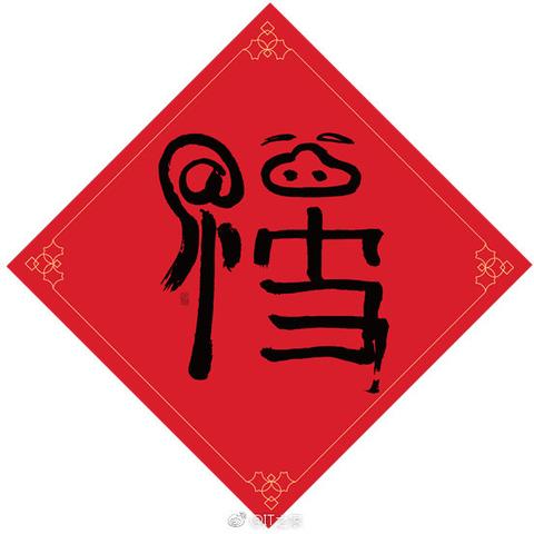 掘金话题小站于2019-01-28 18:37发布的图片