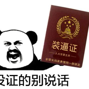 玉刚说于2019-01-29 12:38发布的图片