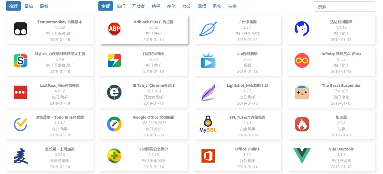 极简插件 chrome.zzzmh.cn