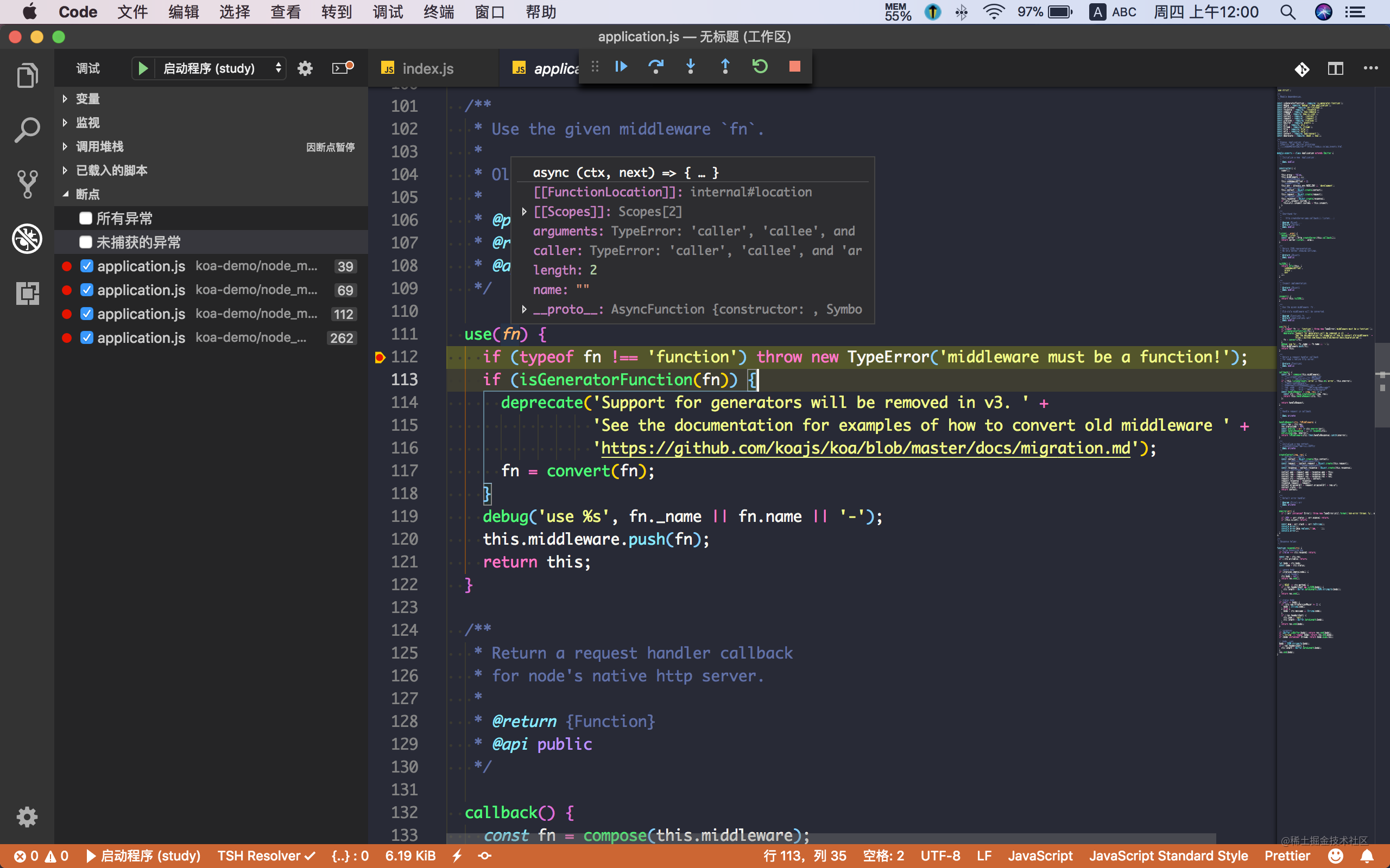 app.use()