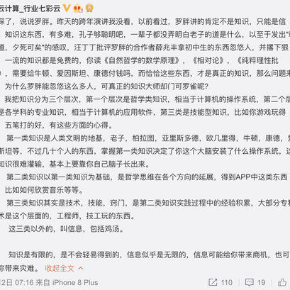 匿名言论搬运工于2019-01-03 12:22发布的图片