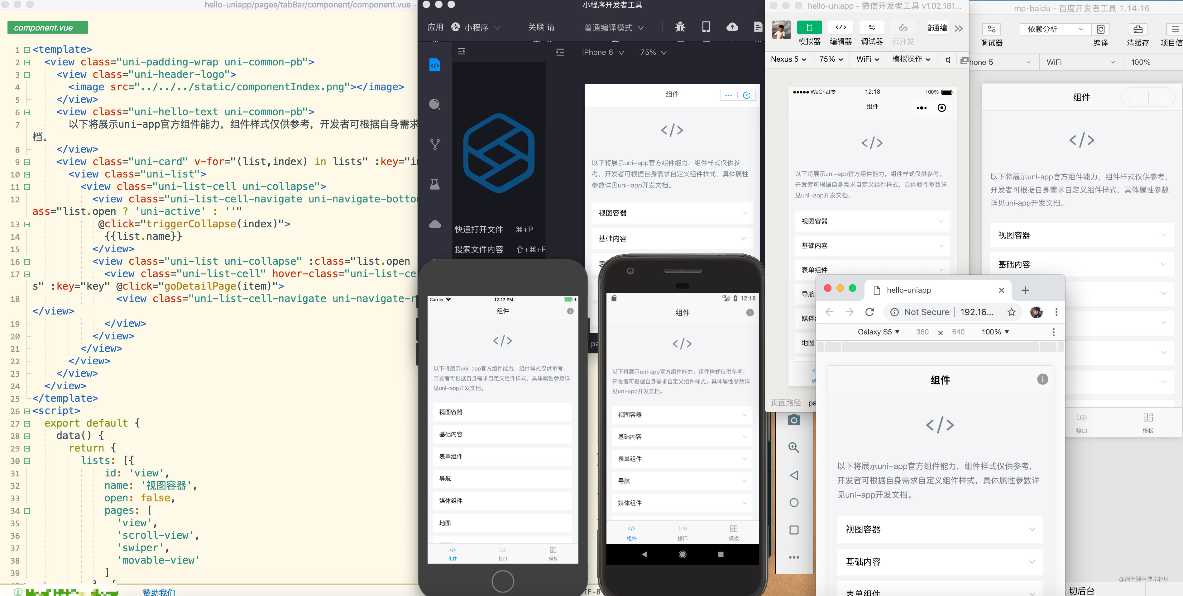 Uni-app 1.4 released, a set of code, small program (wechat/Alipay/Baidu ...