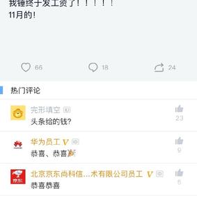 瓜派优秀员工于2019-01-03 17:10发布的图片