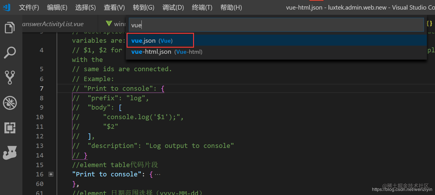 Visual Studio Code 添加多个vue代码片段或javascript方法片段 掘金