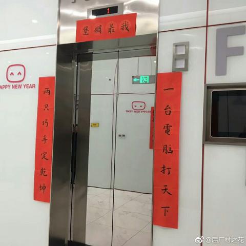 程序员趣事于2019-01-30 10:31发布的图片