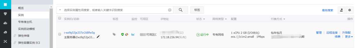 找到你的公网IP