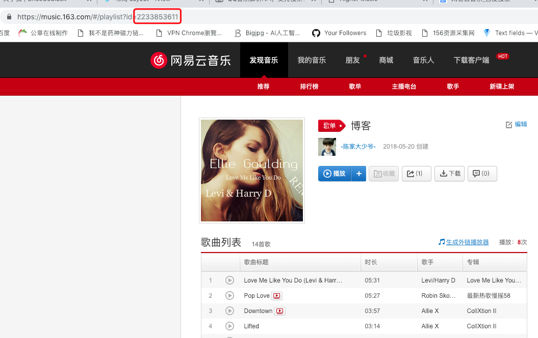 获取网易云歌单ID