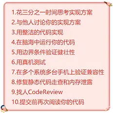 前辈的一些tips