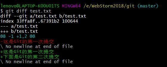 Tgit diff 查看修改的内容.jpg